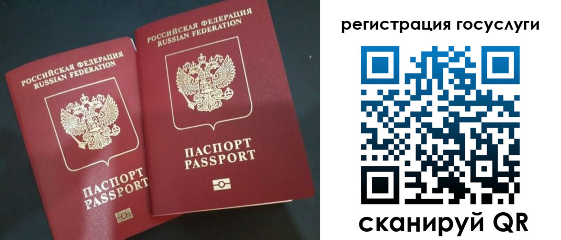 временная регистрация недорого в Сасово