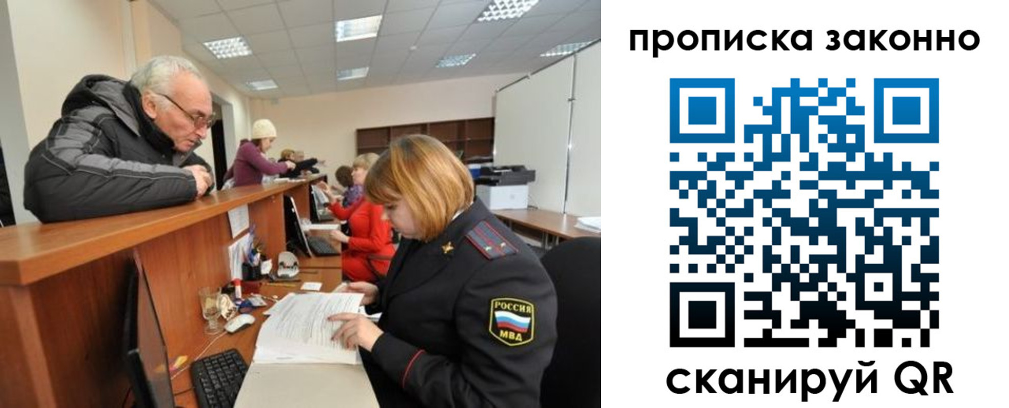 миграционный учет в Сасово