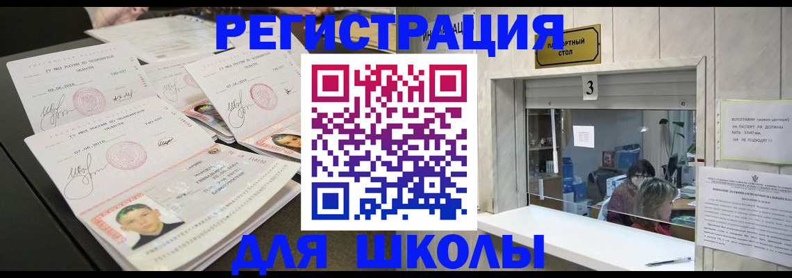 прописка гарантия в Сасово