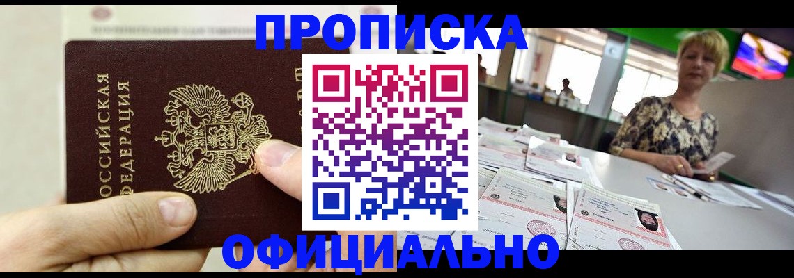 временная регистрация гарантия в Сасово