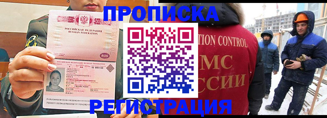 где прописаться в Сасово