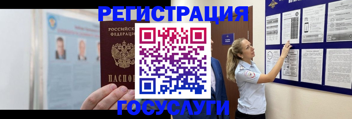 временная регистрация законно в Сасово