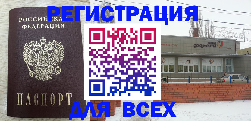 прописка иностранных граждан в Сасово