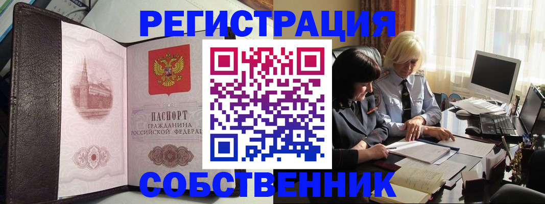 прописка паспорт в Сасово