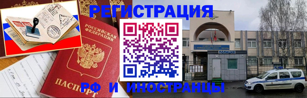 прописка регистрация в Сасово