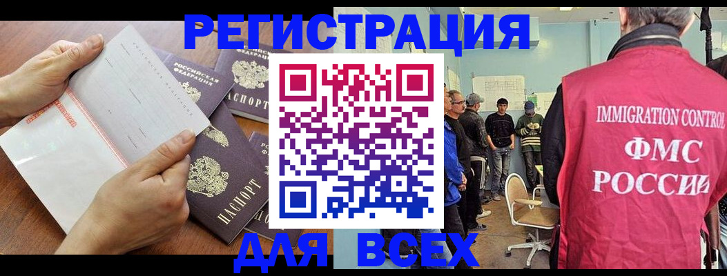 временная регистрация поиск в Сасово